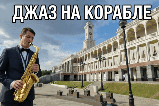 8 августа (суббота)